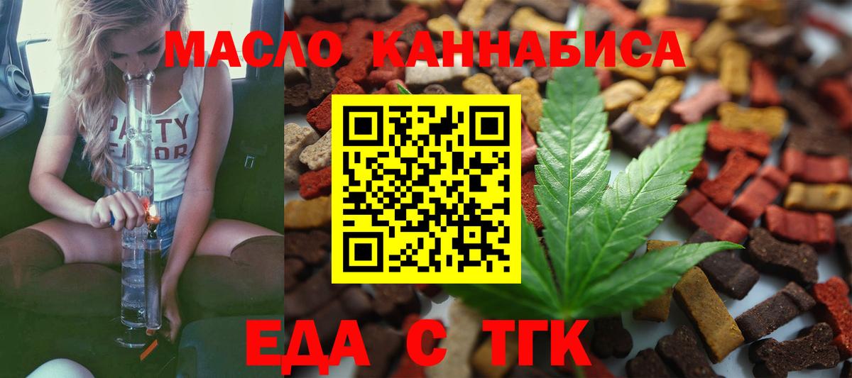 Печенье с ТГК конопля  Вход с VPN  Отрадный 