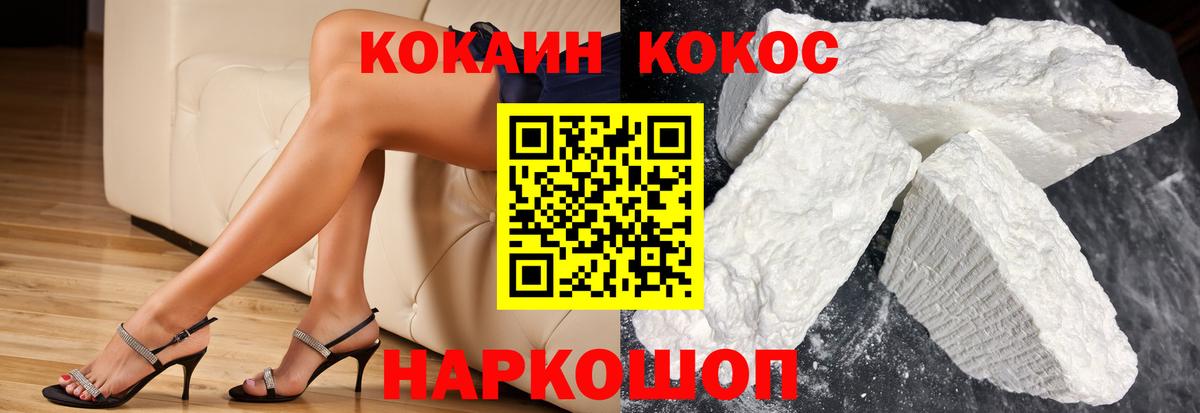 Отрадный  COCAIN 98%  Вход с VPN  Cocaine VHQ 