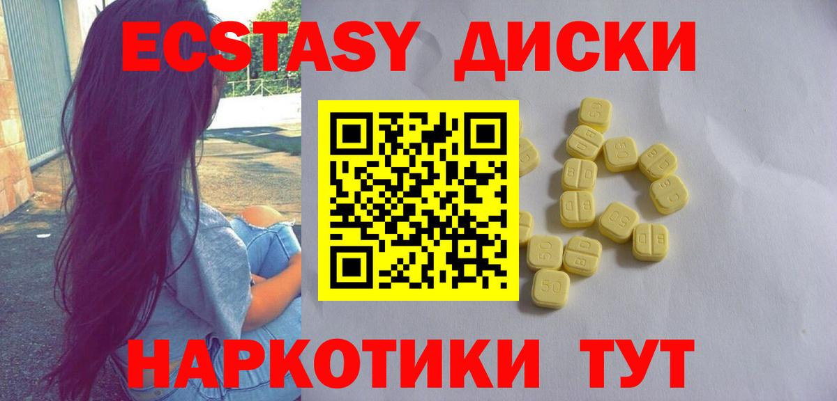 Отрадный  купить наркотик  Ecstasy 99%  Вход с VPN  Экстази Punisher 
