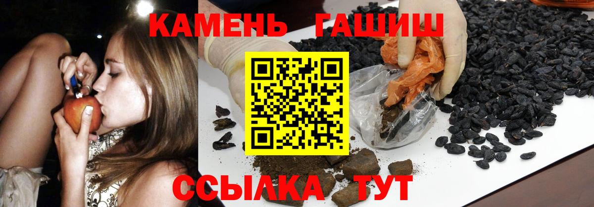 Отрадный  ГАШ убойный  Гашиш Изолятор  Вход с VPN 