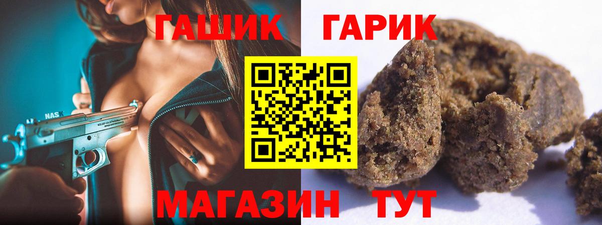 ГАШИШ 40% ТГК Отрадный