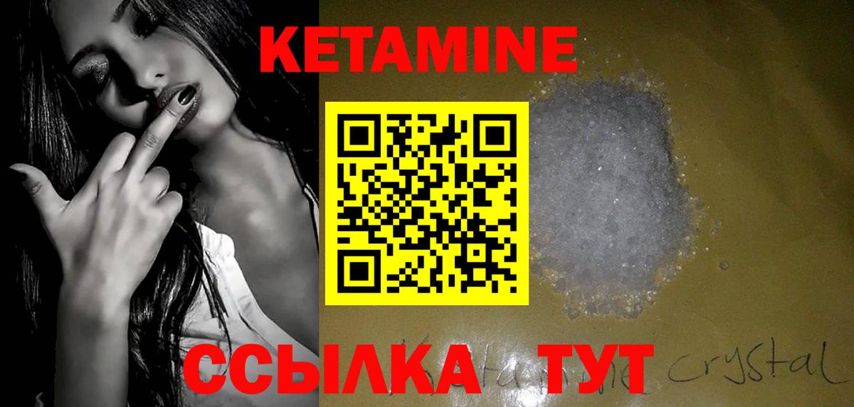 КЕТАМИН ketamine  mega как зайти  Отрадный  Кетамин VHQ  Вход с VPN 