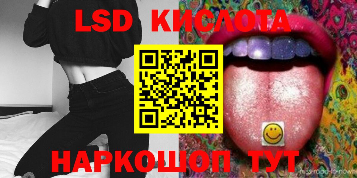 LSD-25 экстази ecstasy Отрадный