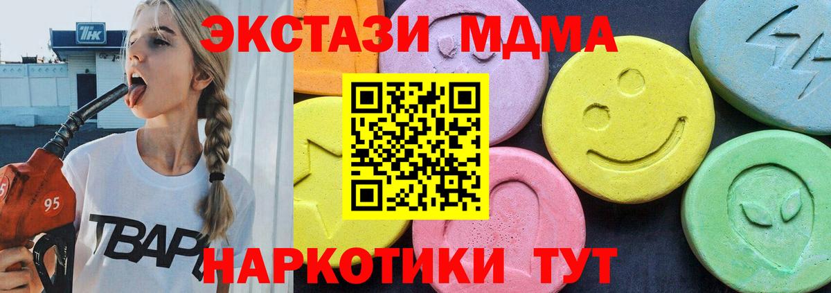 Отрадный  МДМА crystal  MDMA  MDMA VHQ  Вход с VPN 