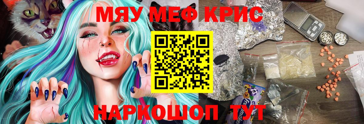 МЕФ мука Отрадный