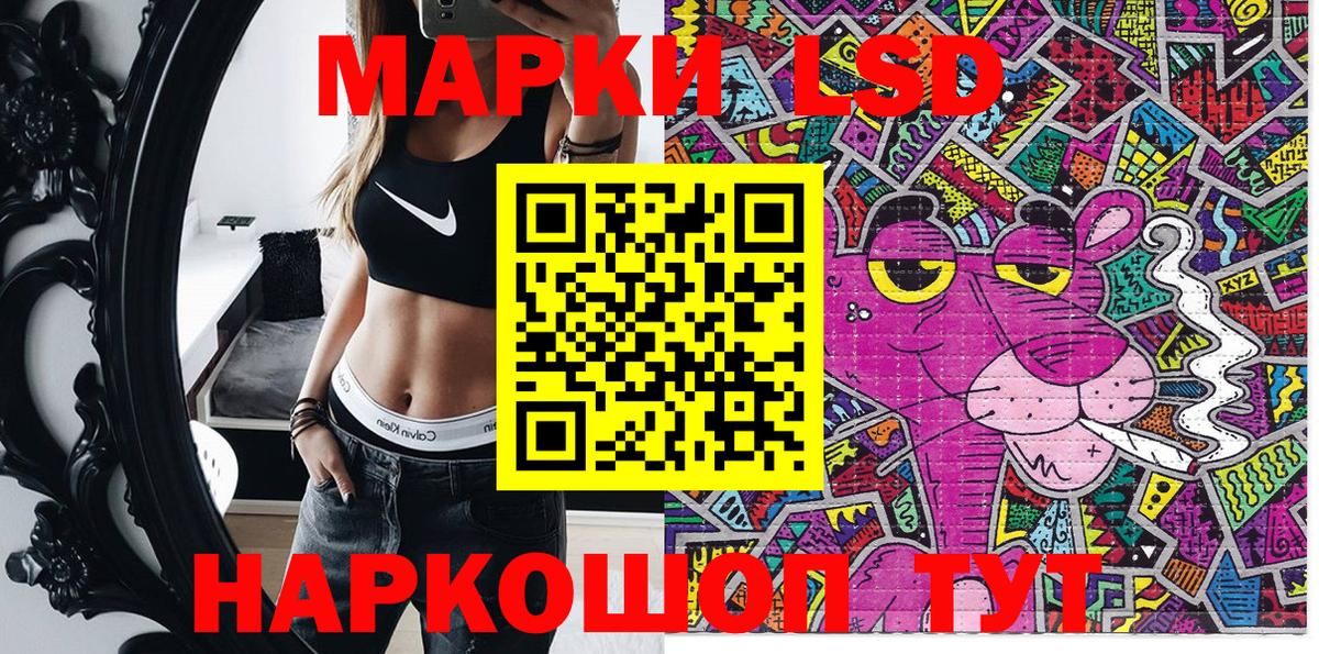 Марки 25I-NBOMe 1500мкг Отрадный