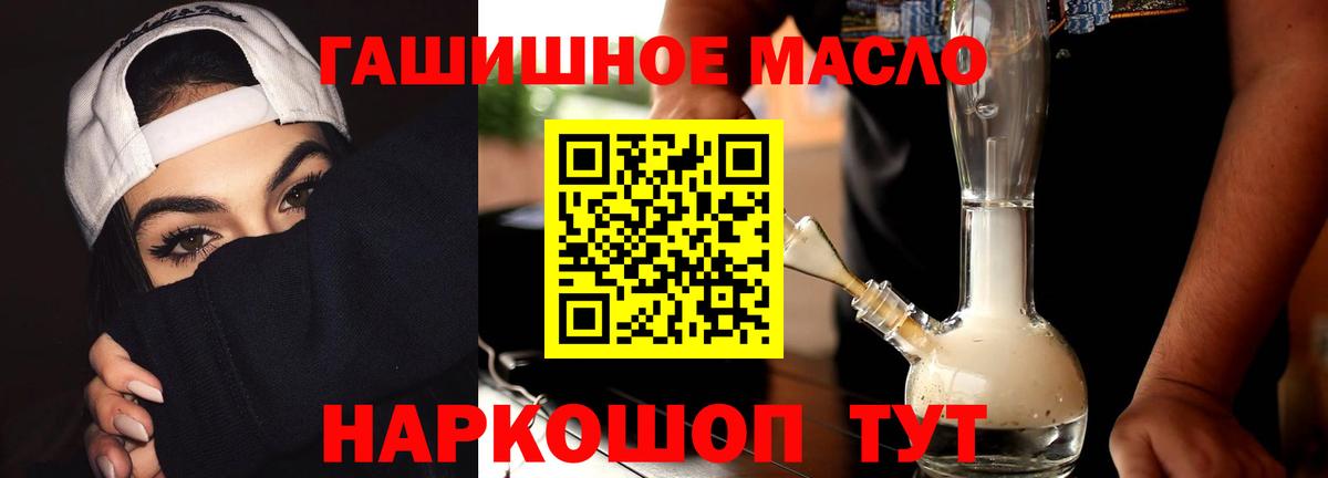 Отрадный  hydra вход  ТГК жижа  Вход с VPN  ТГК концентрат 